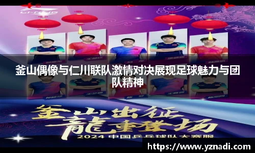 雷火电竞